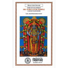 Guru Pavana [Puram Sri Guruvayur Temple]